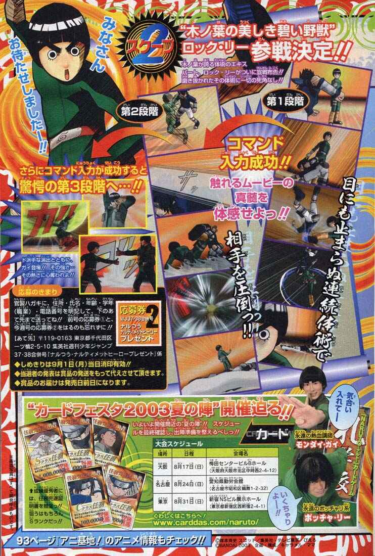 Naruto Chapter 181 page 19