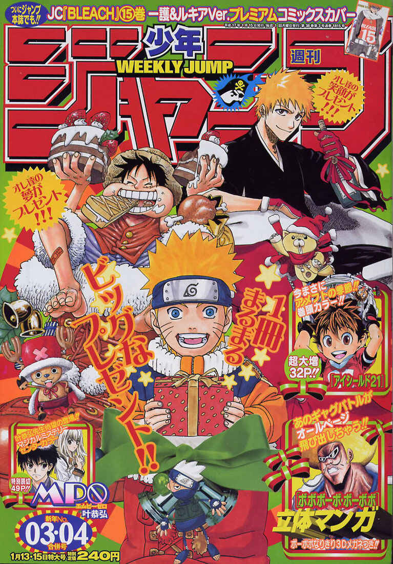 Naruto Chapter 243 page 0