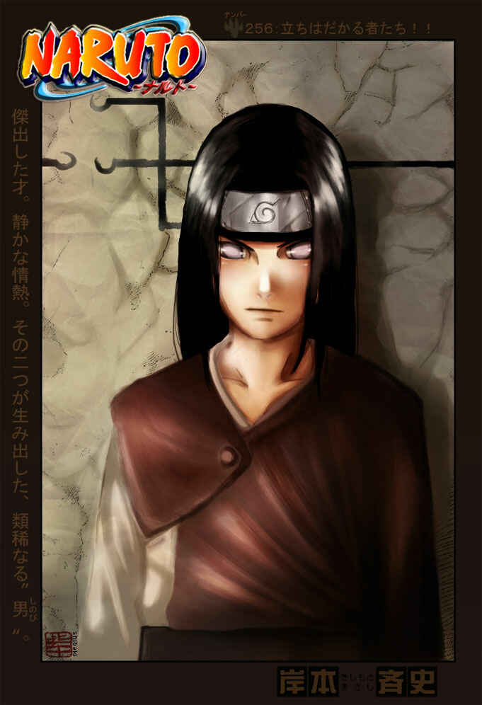 Naruto Chapter 256 page 1