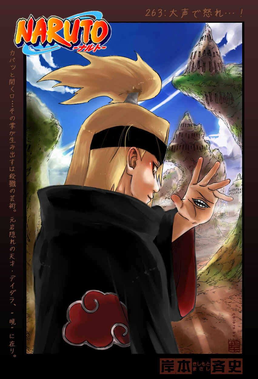 Naruto Chapter 263 page 1