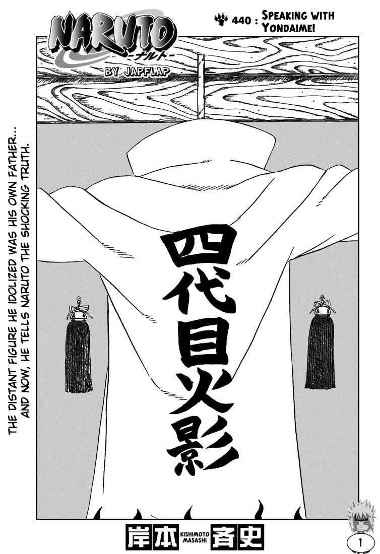 Naruto Chapter 440 page 1