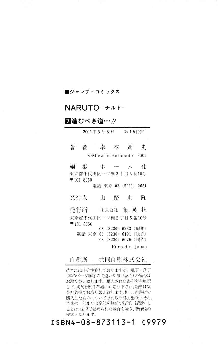 Naruto Chapter 63 page 20