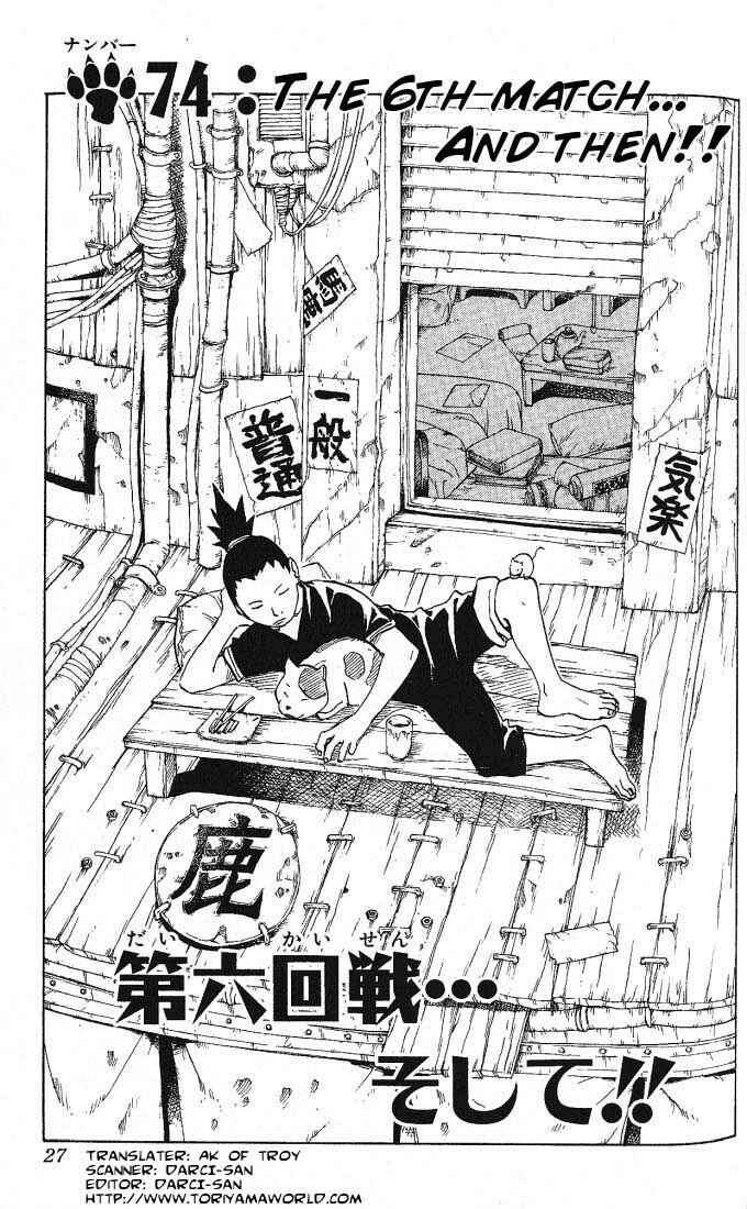 Naruto Chapter 74 page 0