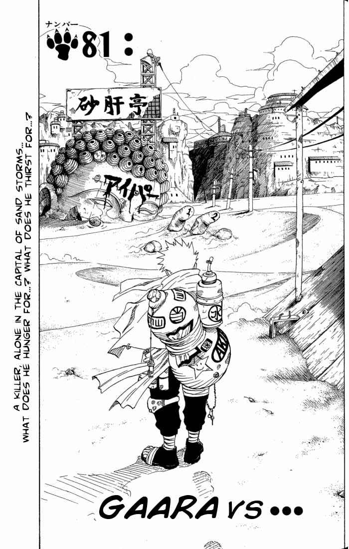 Naruto Chapter 81 page 1