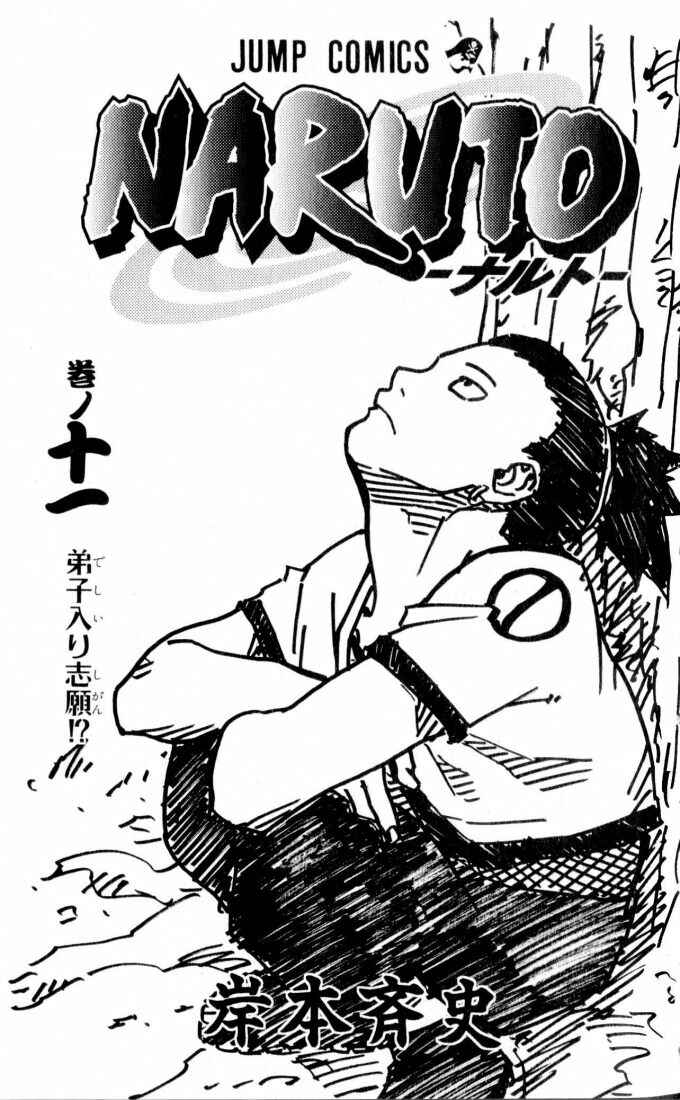 Naruto Chapter 91 page 0
