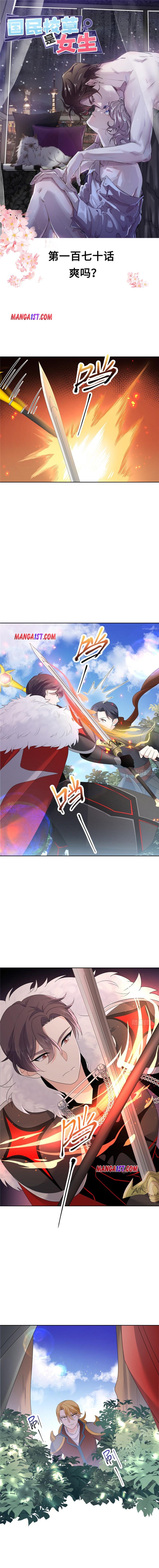 National School Prince Is A Girl Chapter 170 page 0