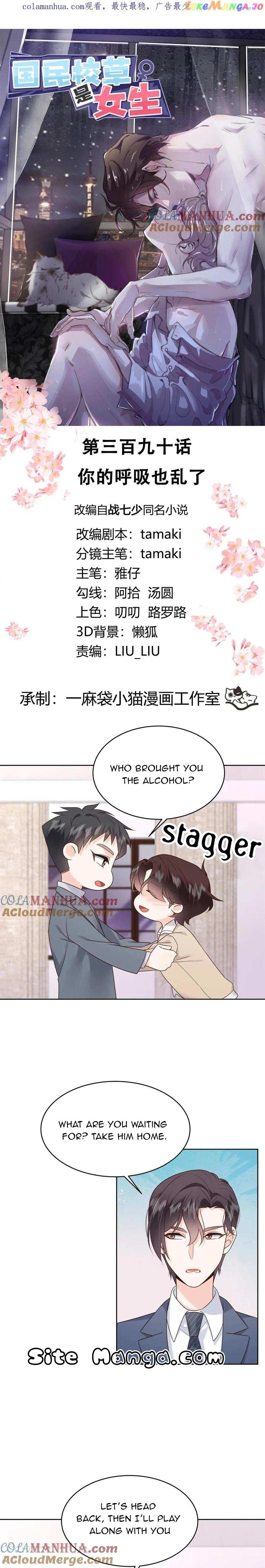 National School Prince Is A Girl Chapter 390 page 0