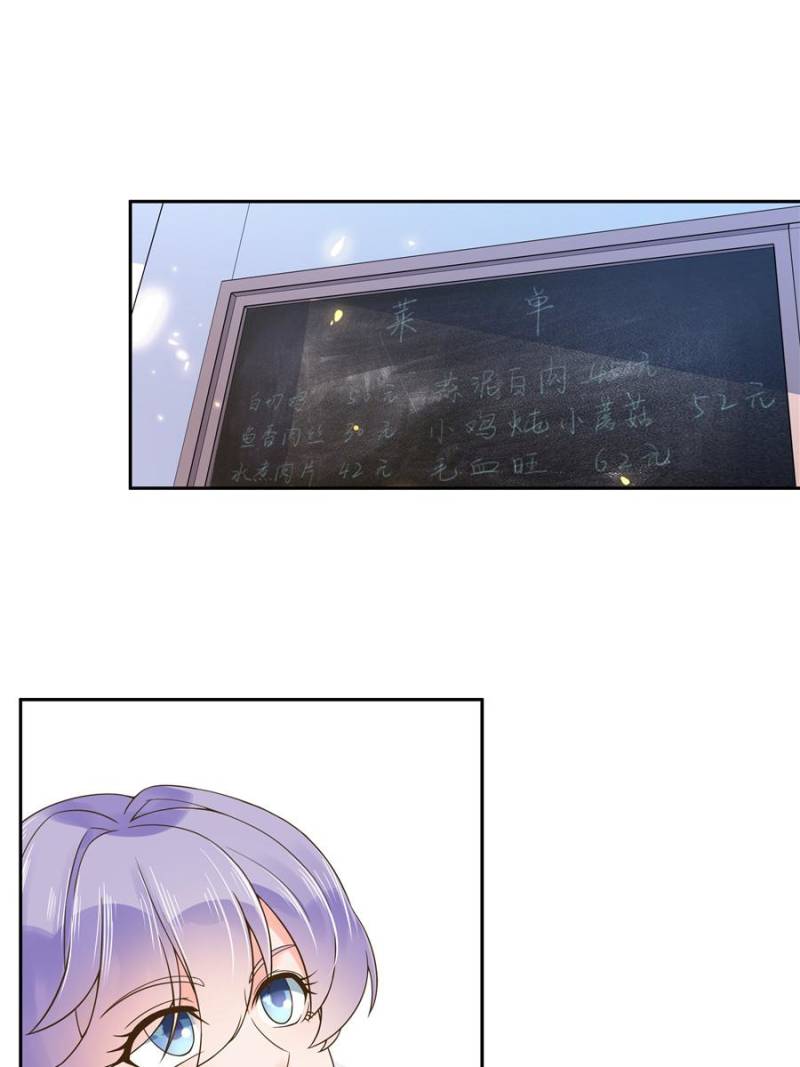 National School Prince Is A Girl Chapter 4 page 23