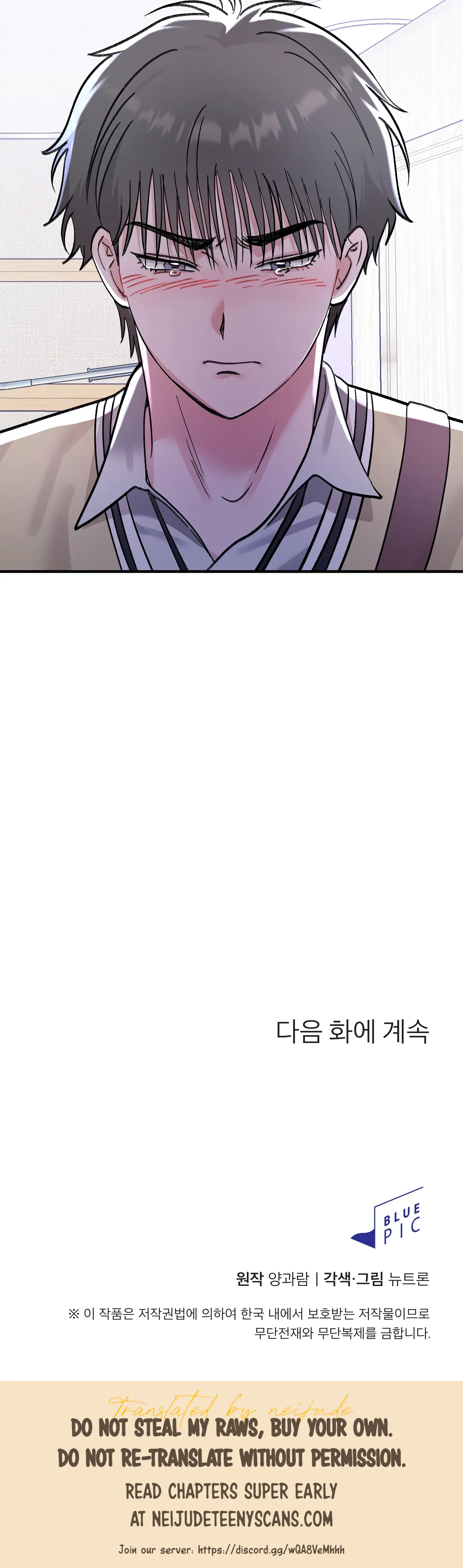 Naughty Pink XX Chapter 16 page 33