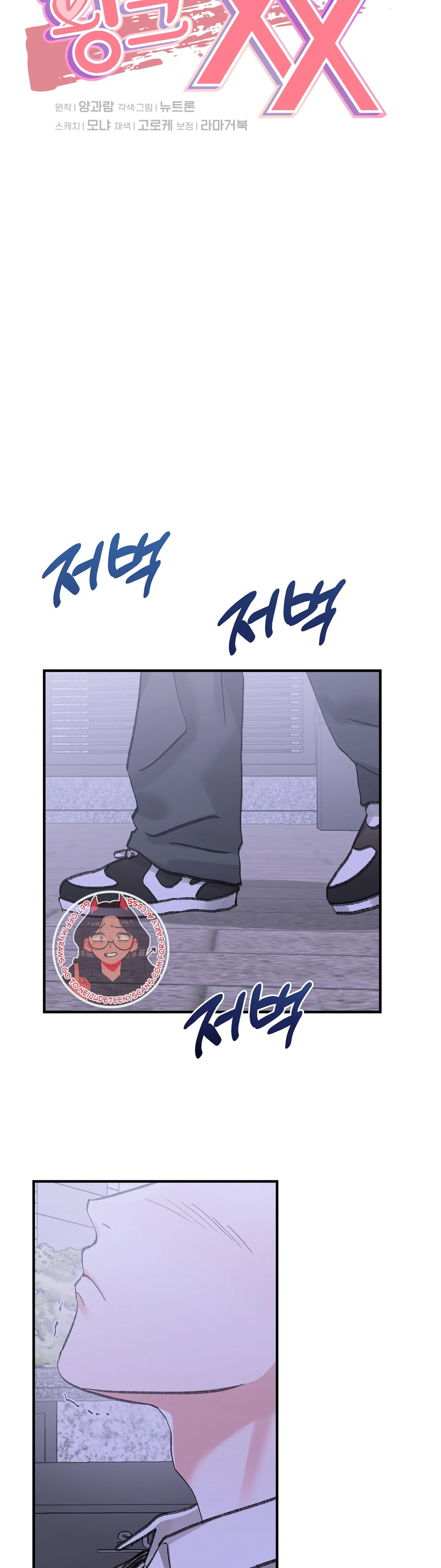 Naughty Pink XX Chapter 17 page 4