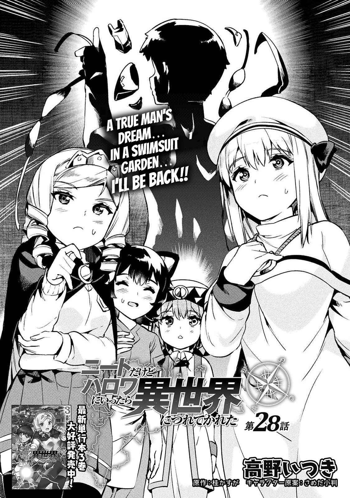NEET dakedo Hello Work ni Ittara Isekai ni Tsuretekareta Chapter 28 page 1