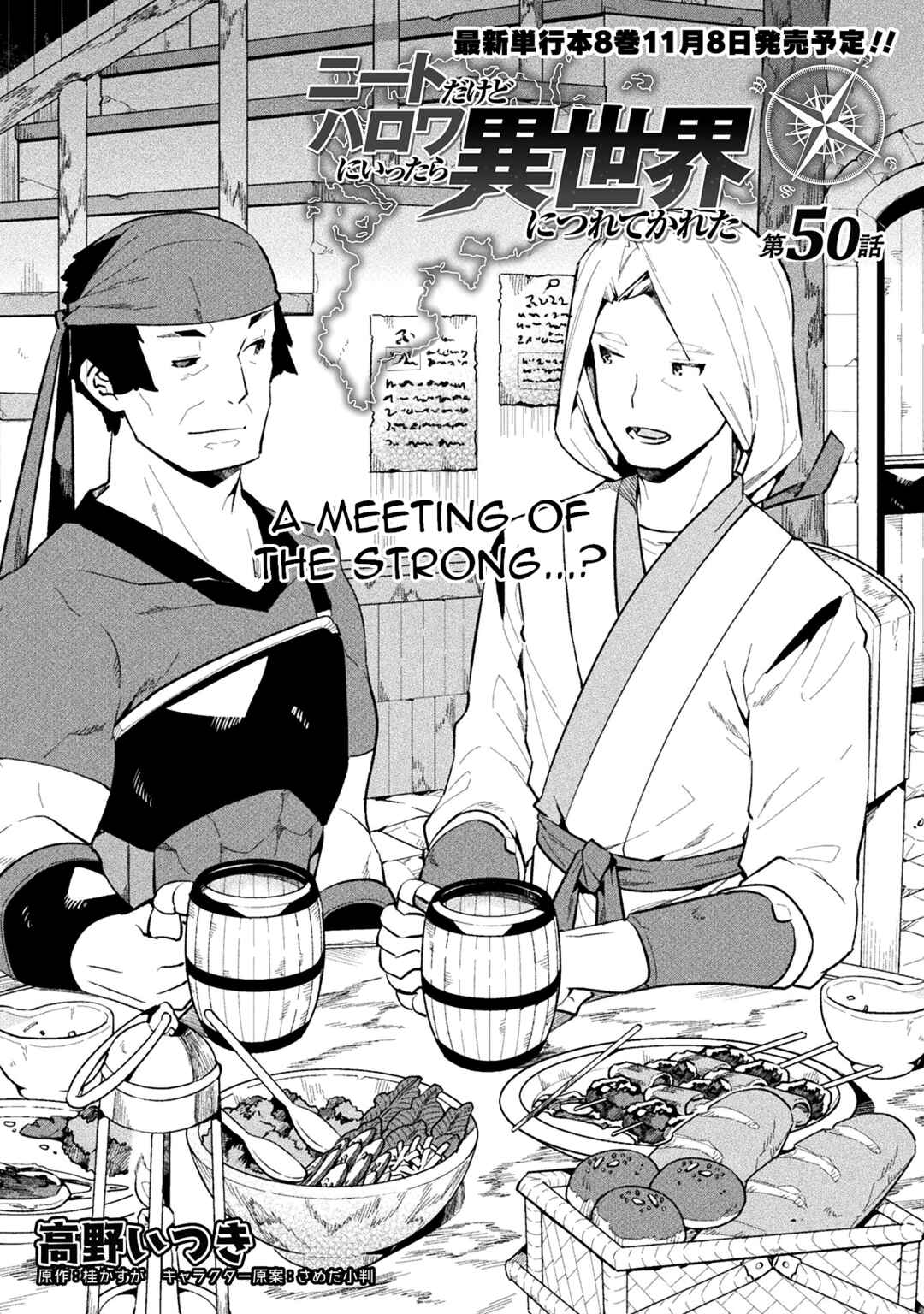 NEET dakedo Hello Work ni Ittara Isekai ni Tsuretekareta Chapter 50 page 0