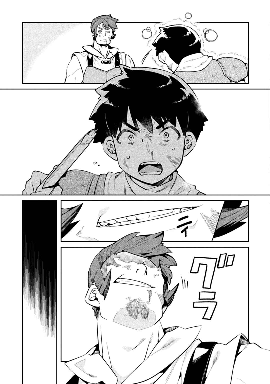 NEET dakedo Hello Work ni Ittara Isekai ni Tsuretekareta Chapter 51 page 17