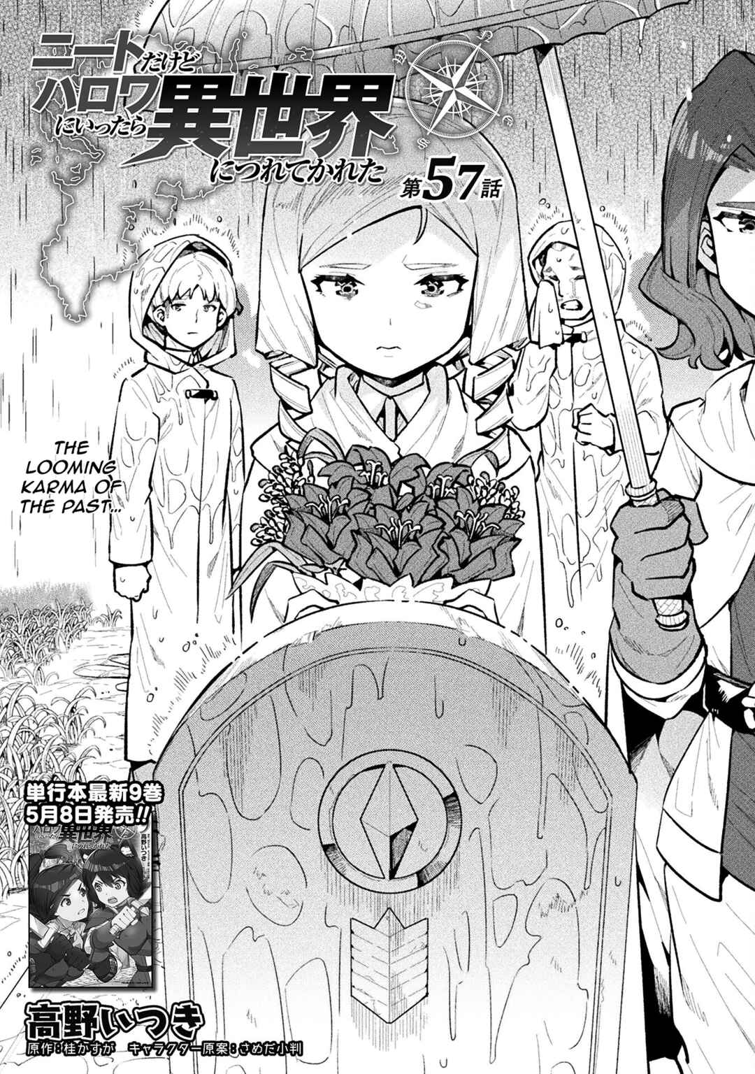 NEET dakedo Hello Work ni Ittara Isekai ni Tsuretekareta Chapter 57 page 0