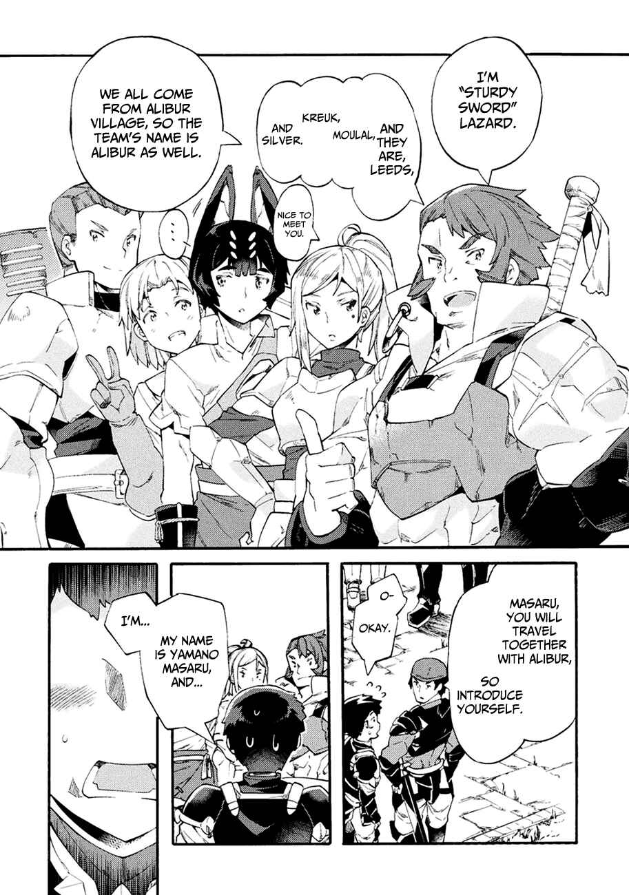 NEET dakedo Hello Work ni Ittara Isekai ni Tsuretekareta Chapter 6 page 21