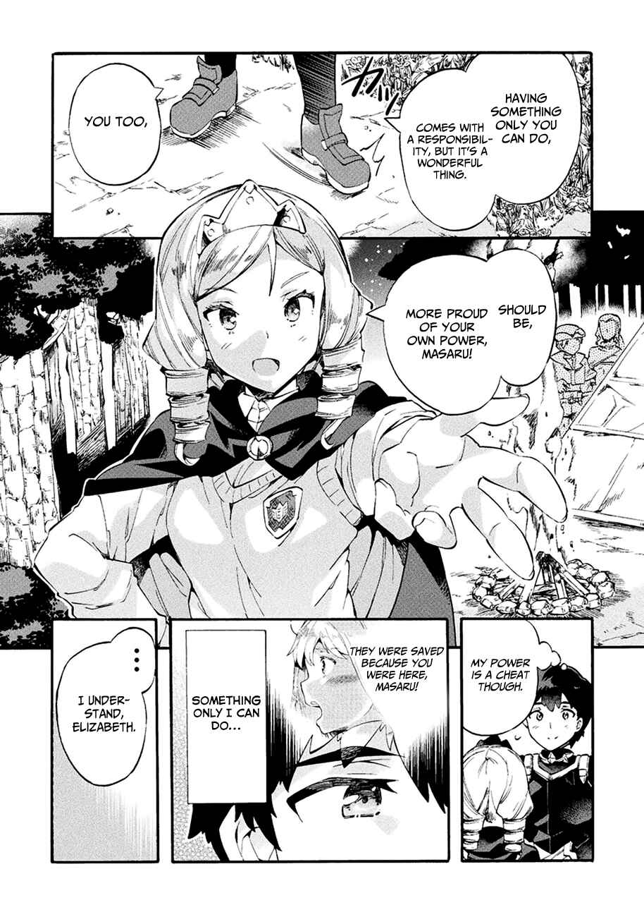 NEET dakedo Hello Work ni Ittara Isekai ni Tsuretekareta Chapter 7 page 18