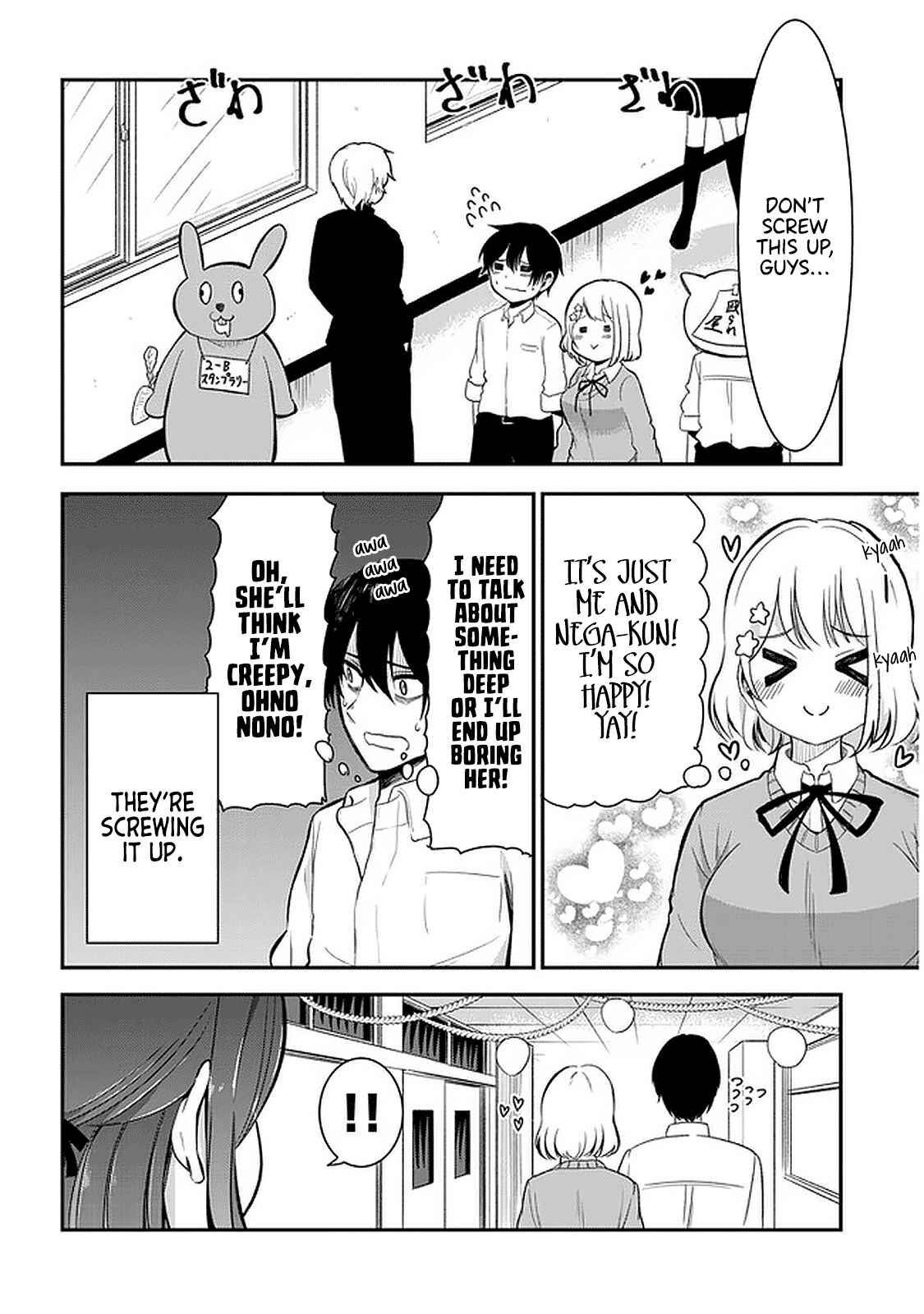 Nega-kun and Posi-chan Chapter 25 page 1