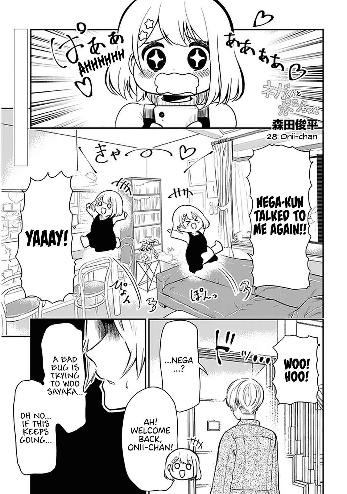 Nega-kun and Posi-chan Chapter 28 page 0