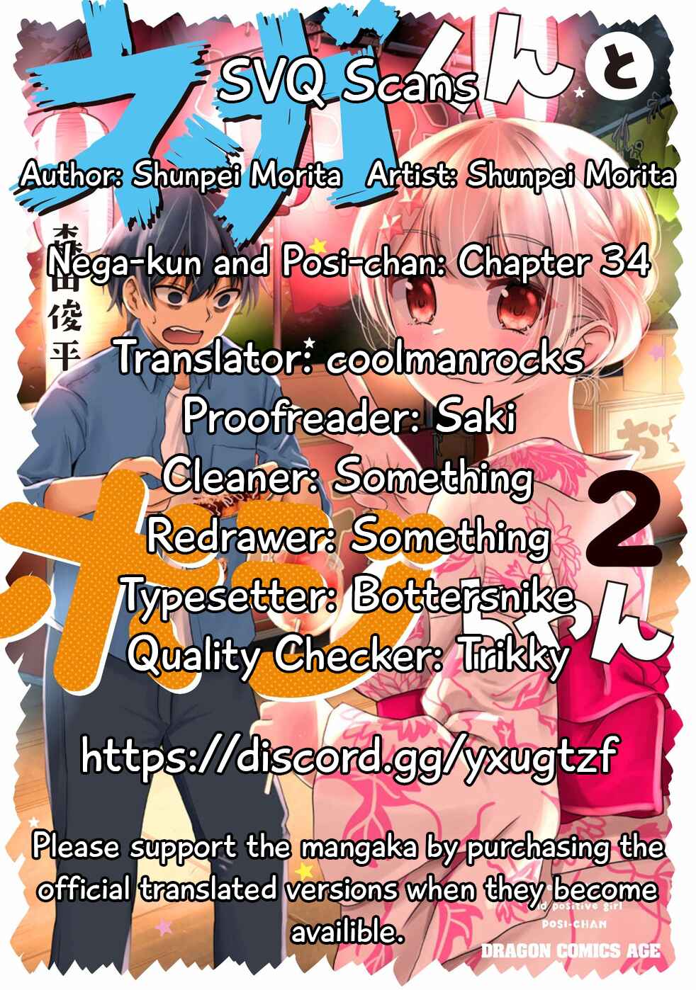 Nega-kun and Posi-chan Chapter 34 page 0