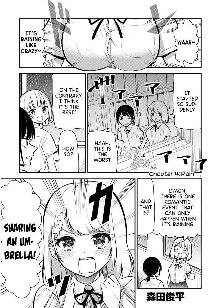 Nega-kun and Posi-chan Chapter 4 page 0