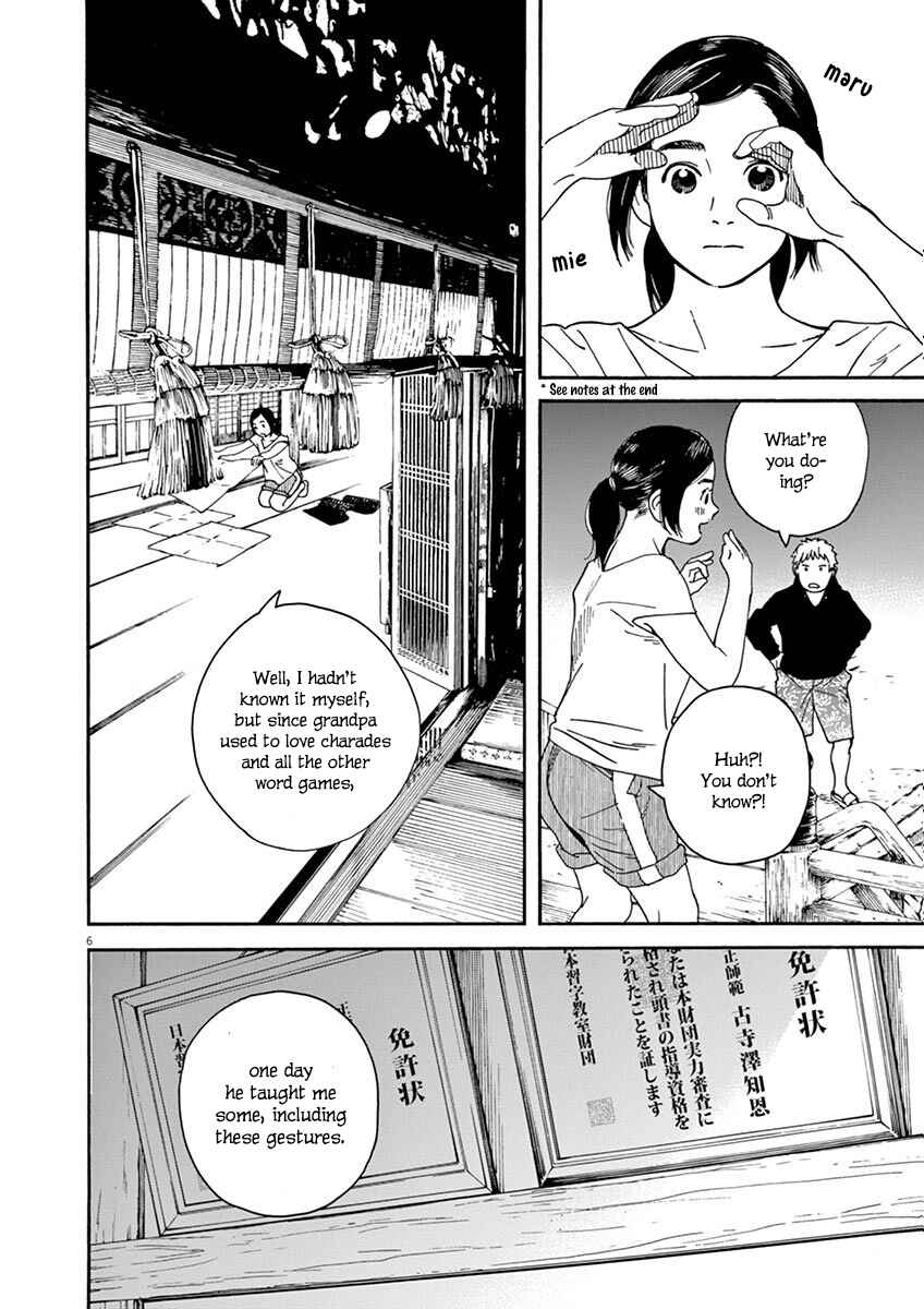 Neko no Otera no Chion-san Chapter 13 page 5