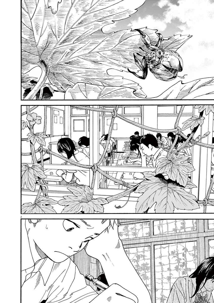 Neko no Otera no Chion-san Chapter 29 page 1
