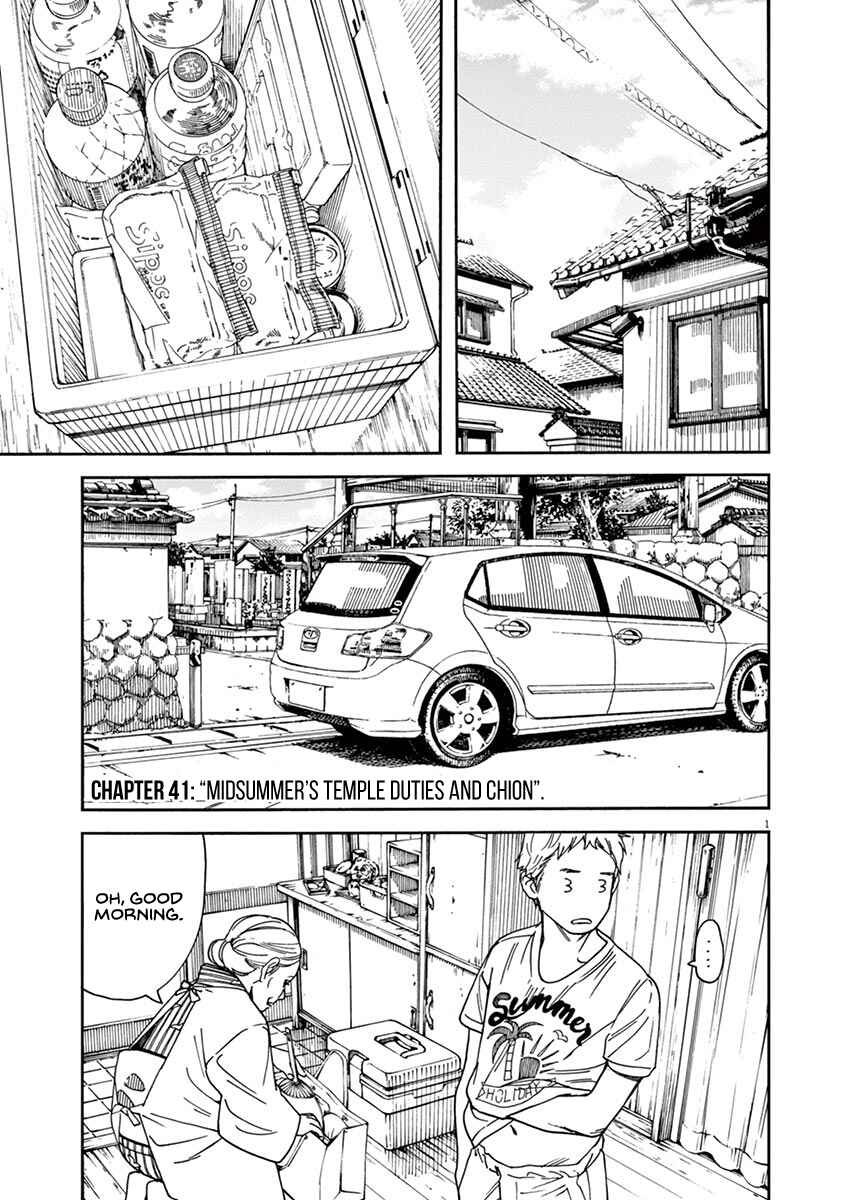 Neko no Otera no Chion-san Chapter 41 page 0