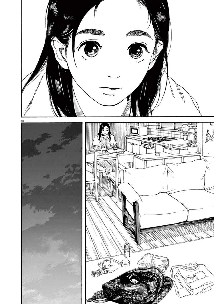 Neko no Otera no Chion-san Chapter 41 page 17