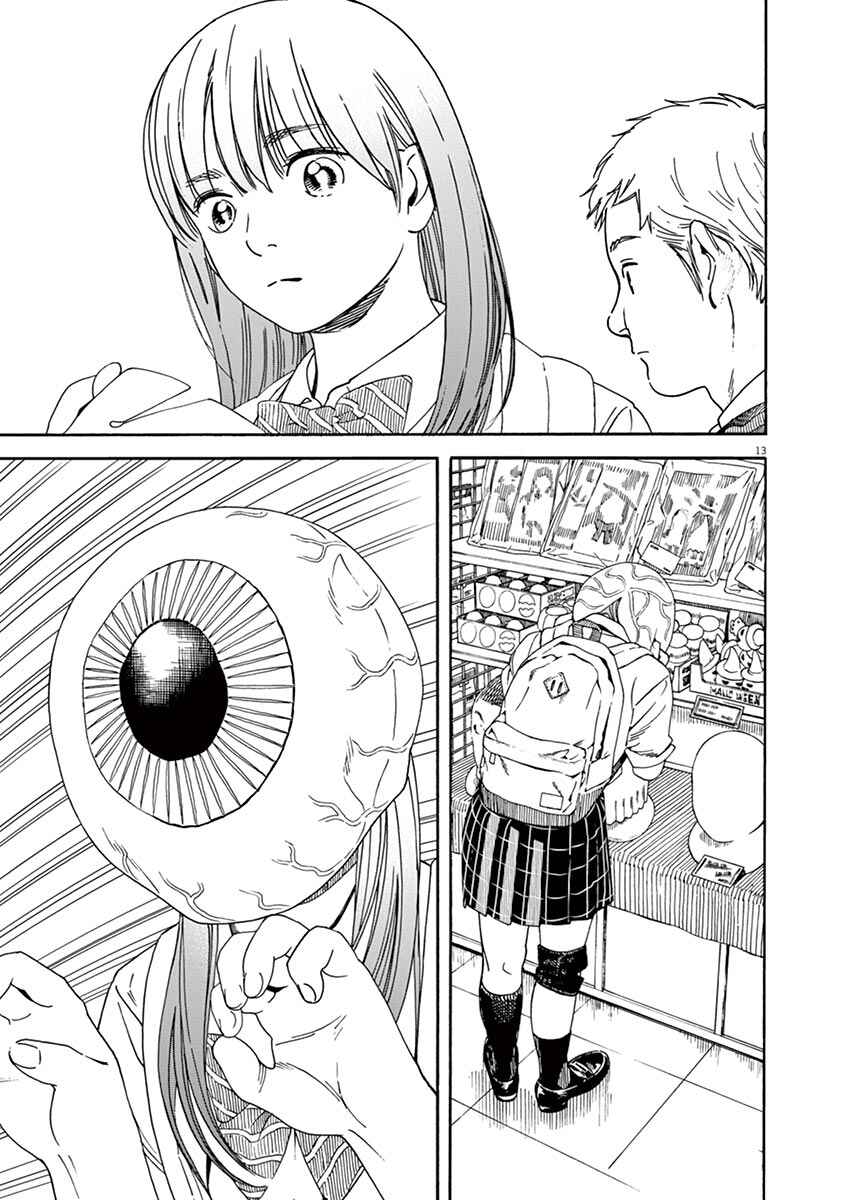 Neko no Otera no Chion-san Chapter 48 page 12