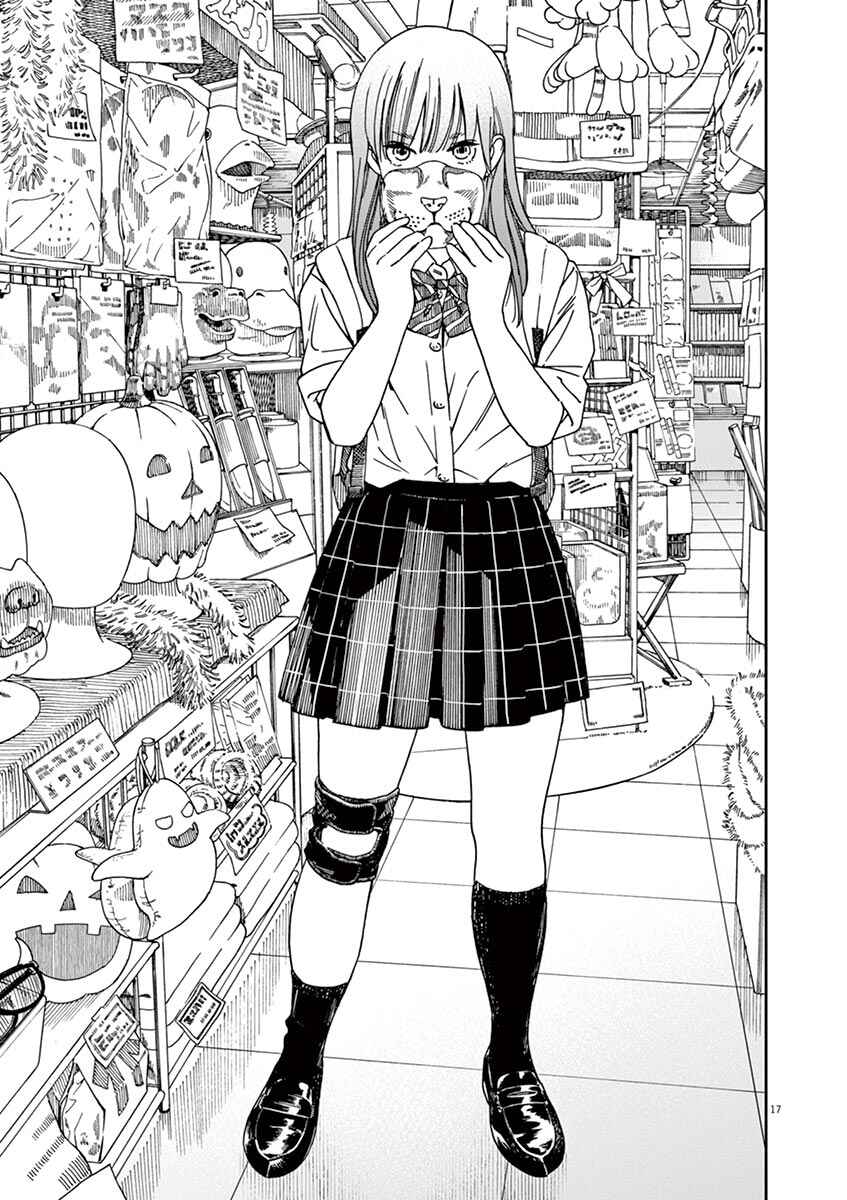 Neko no Otera no Chion-san Chapter 48 page 16
