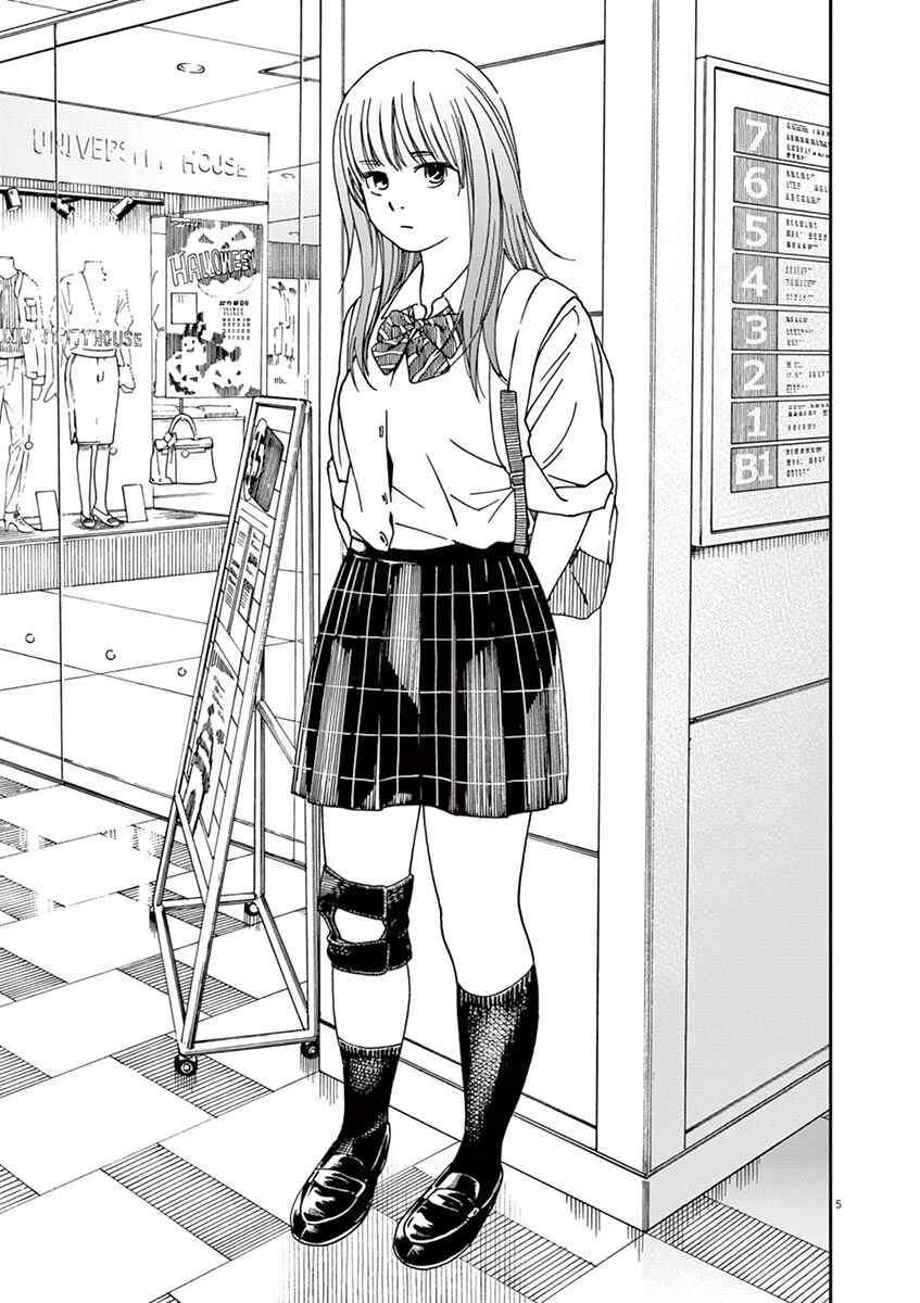Neko no Otera no Chion-san Chapter 48 page 4
