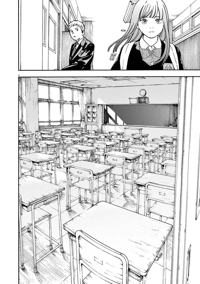 Neko no Otera no Chion-san Chapter 71 page 8