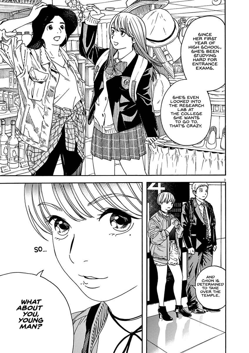 Neko no Otera no Chion-san Chapter 74 page 2