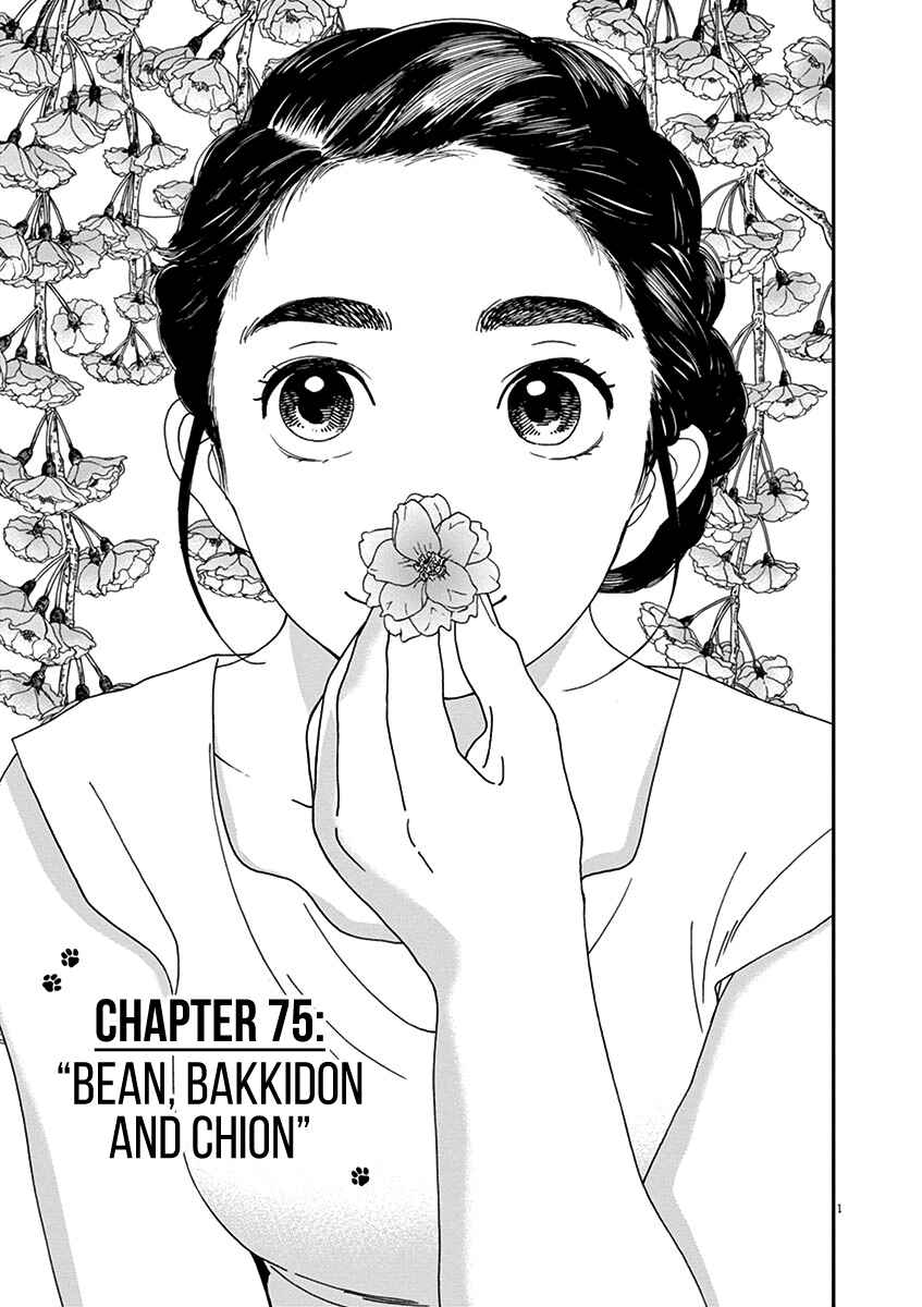 Neko no Otera no Chion-san Chapter 75 page 1