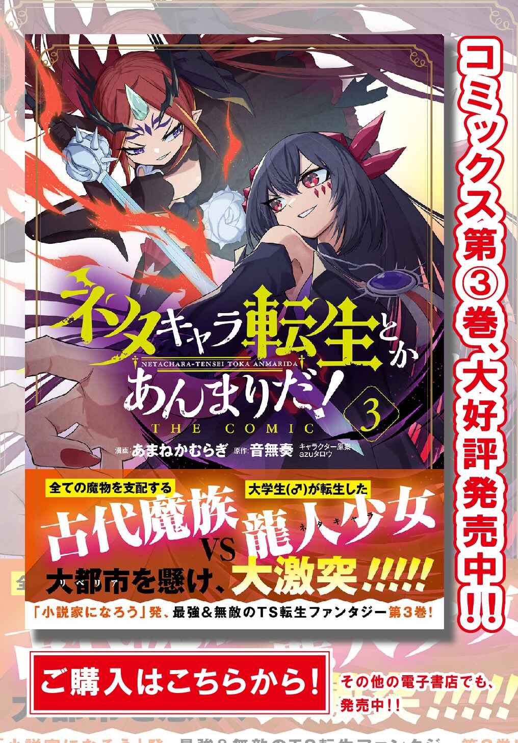 Netachara-Tensei Toka Anmarida! Chapter 18.1 page 2