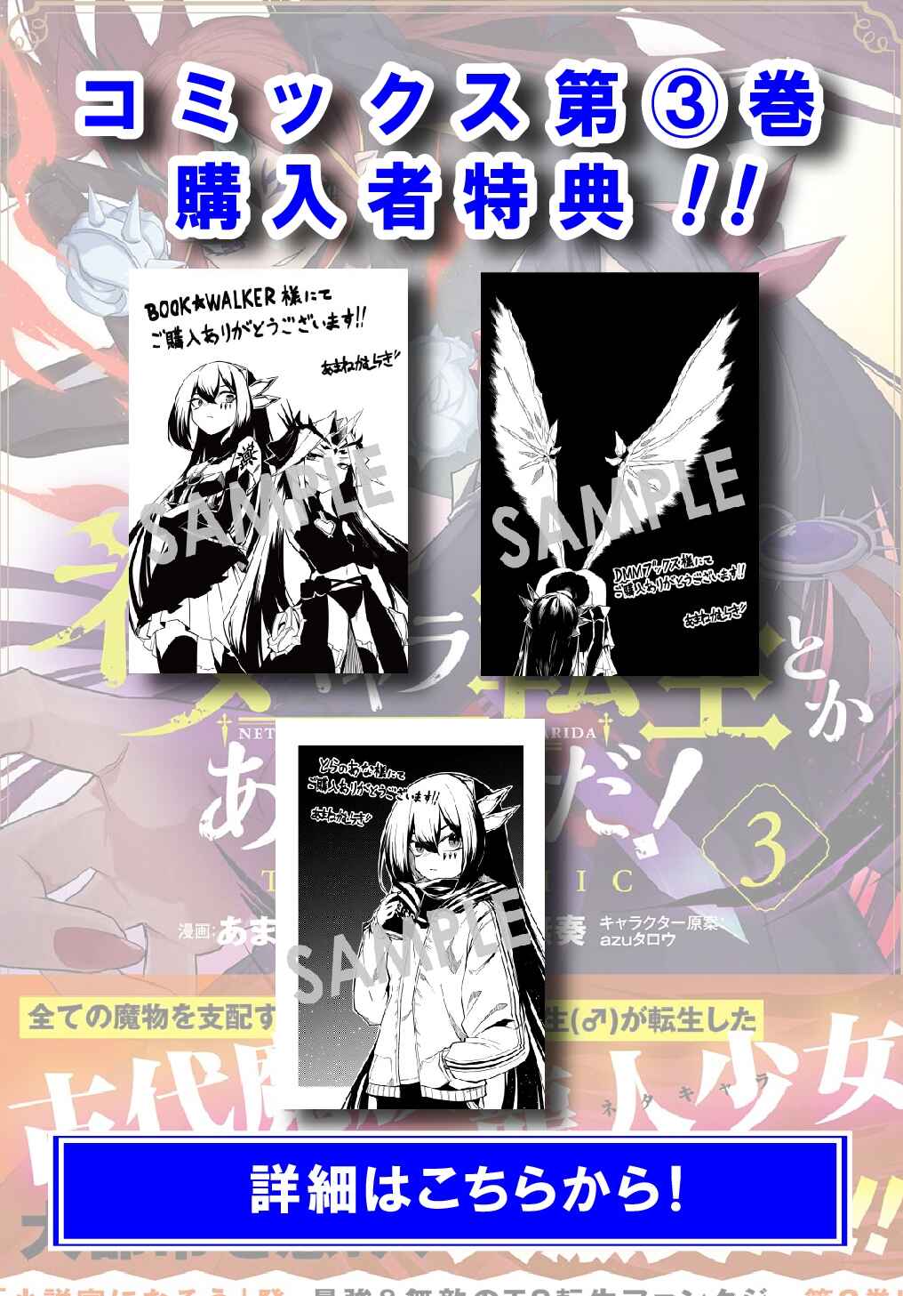 Netachara-Tensei Toka Anmarida! Chapter 18.1 page 3