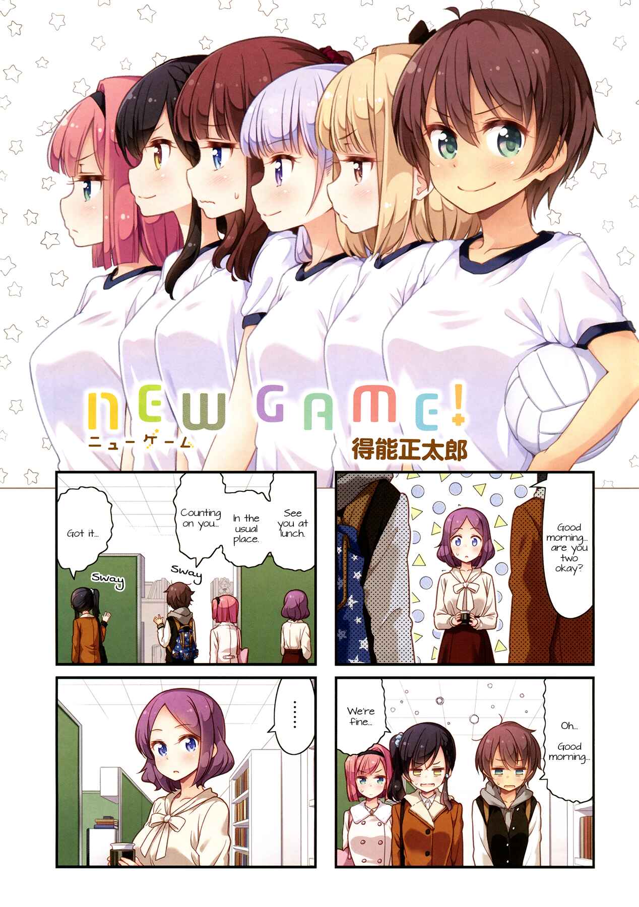 NEW GAME! Chapter 75 page 0