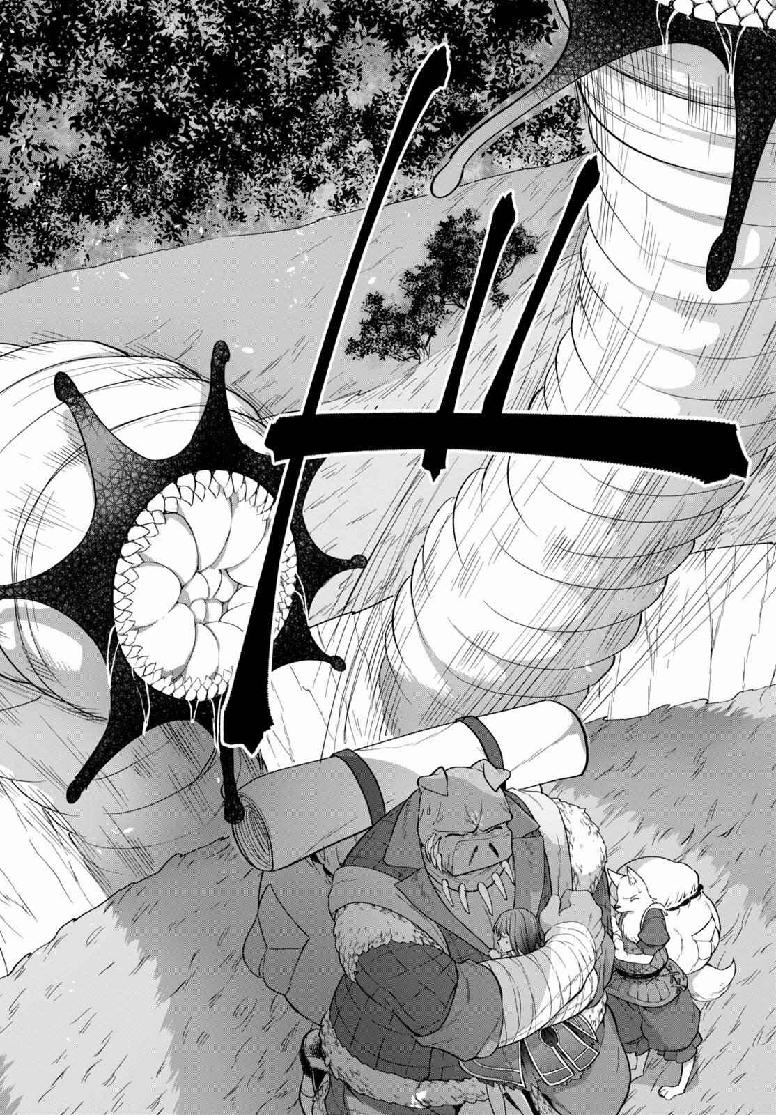 Next Life Chapter 12 page 15