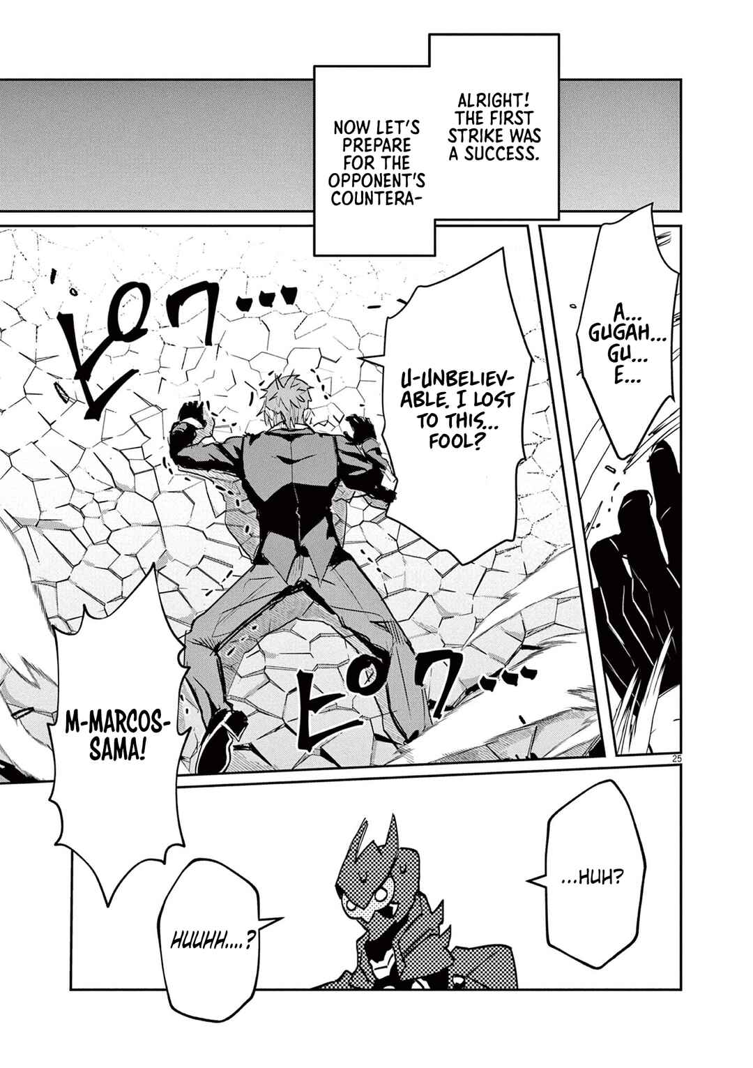 Nichiasa Suki no Otaku ga Akuyaku Seito ni Tenseishita Kekka, Hametsu Flag ga Houkaishiteiku Ken ni Tsuite Chapter 2 page 24