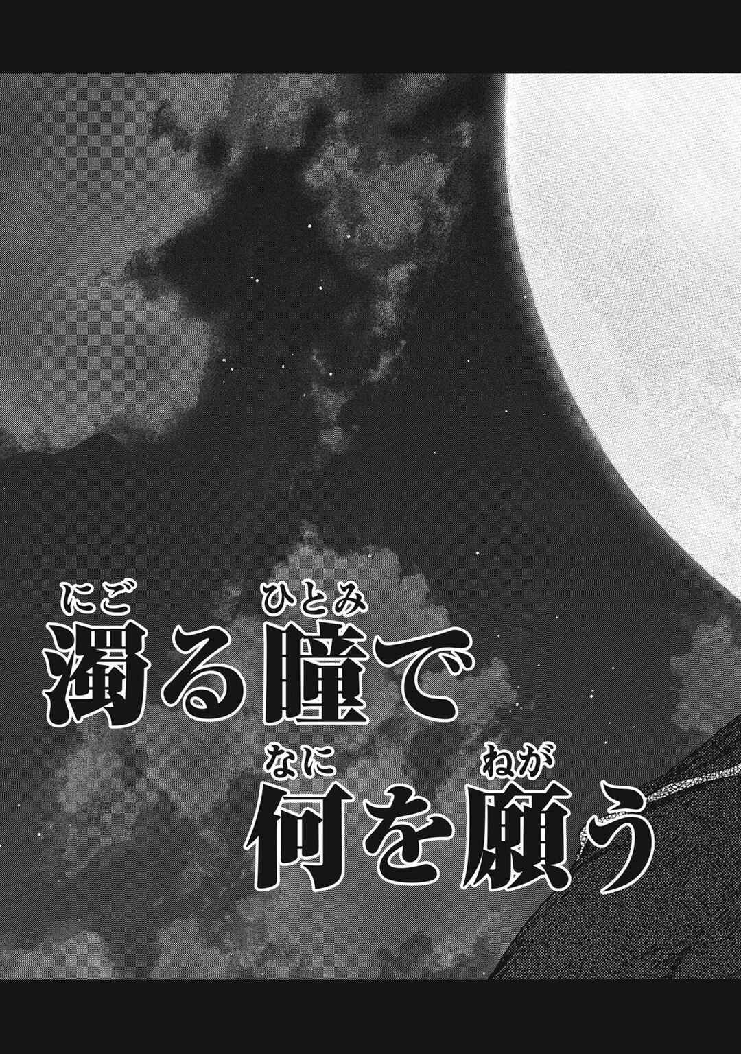 Nigoru Hitomi de Nani o Negau – Highserk Senki Chapter 17 page 21