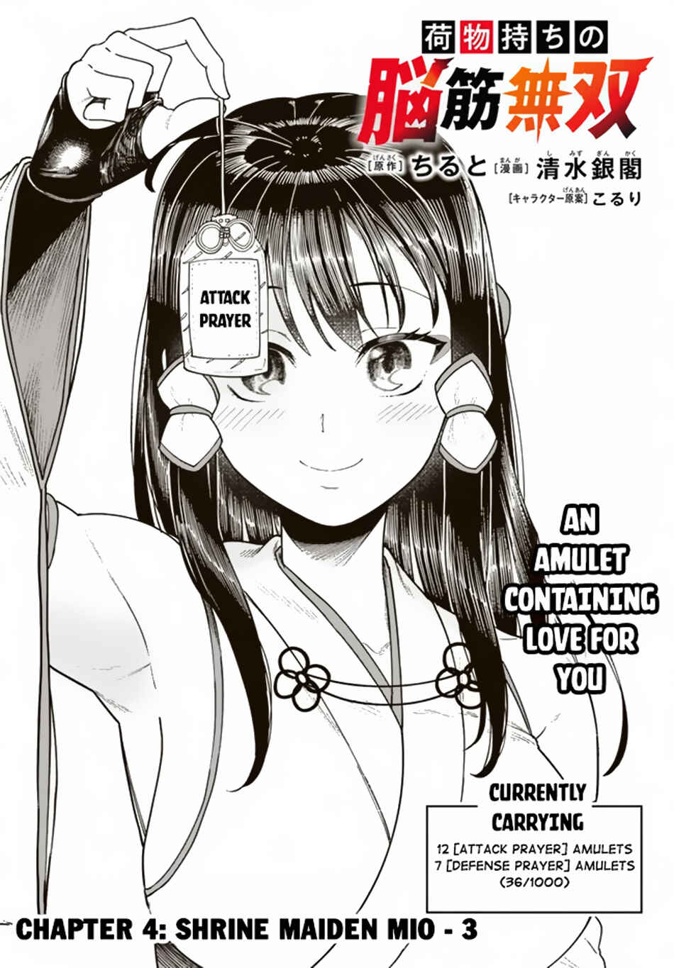 Nimotsu Mochi no Nousuji Musou Chapter 4.1 page 1