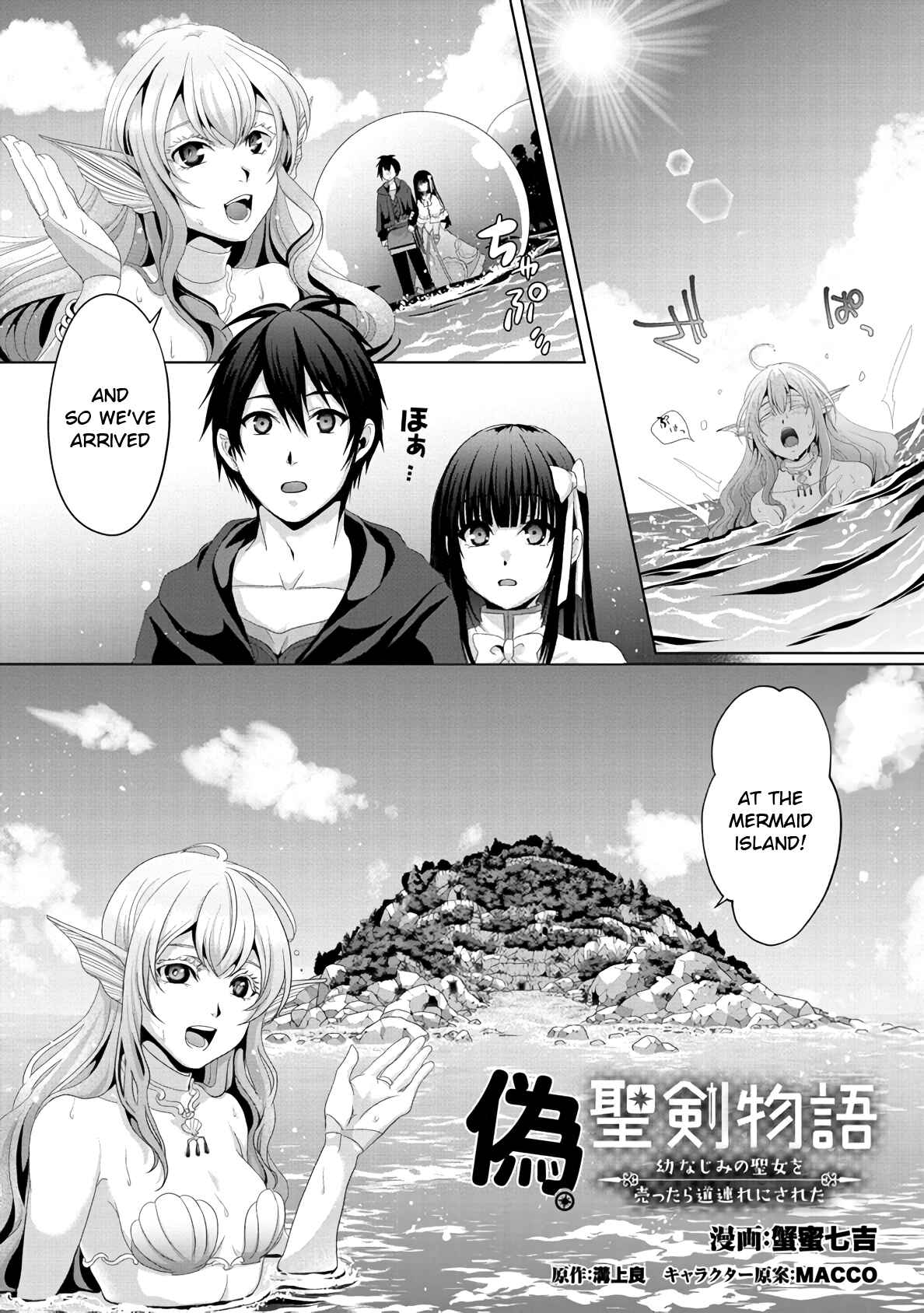 Nise Seiken Monogatari – Osananajimi no Seijo o Uttara Michizure ni Sareta Chapter 13 page 0
