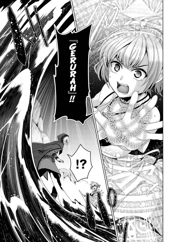 Nise Seiken Monogatari – Osananajimi no Seijo o Uttara Michizure ni Sareta Chapter 14 page 17