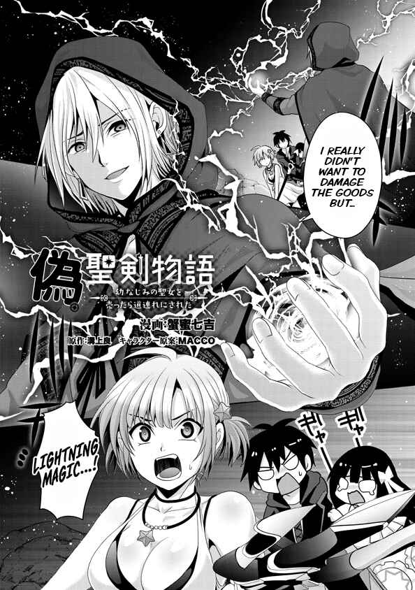 Nise Seiken Monogatari – Osananajimi no Seijo o Uttara Michizure ni Sareta Chapter 14 page 1