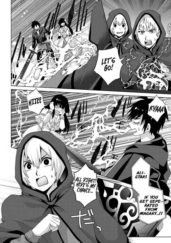 Nise Seiken Monogatari – Osananajimi no Seijo o Uttara Michizure ni Sareta Chapter 14 page 6