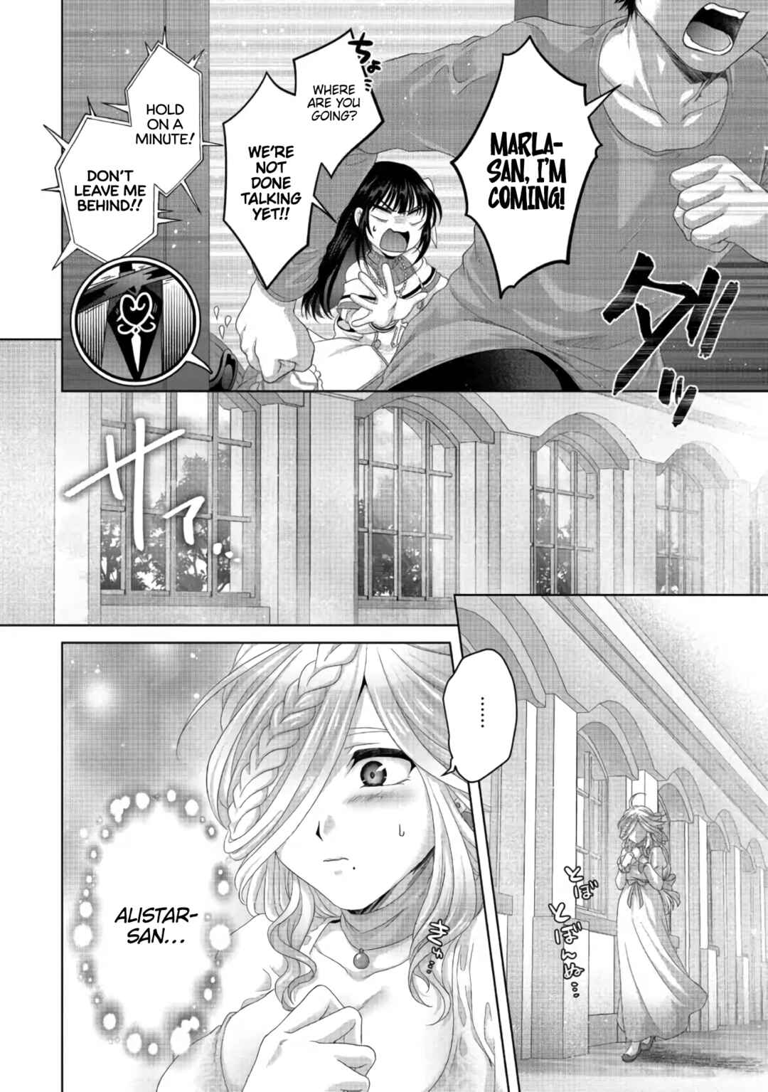 Nise Seiken Monogatari – Osananajimi no Seijo o Uttara Michizure ni Sareta Chapter 26 page 12