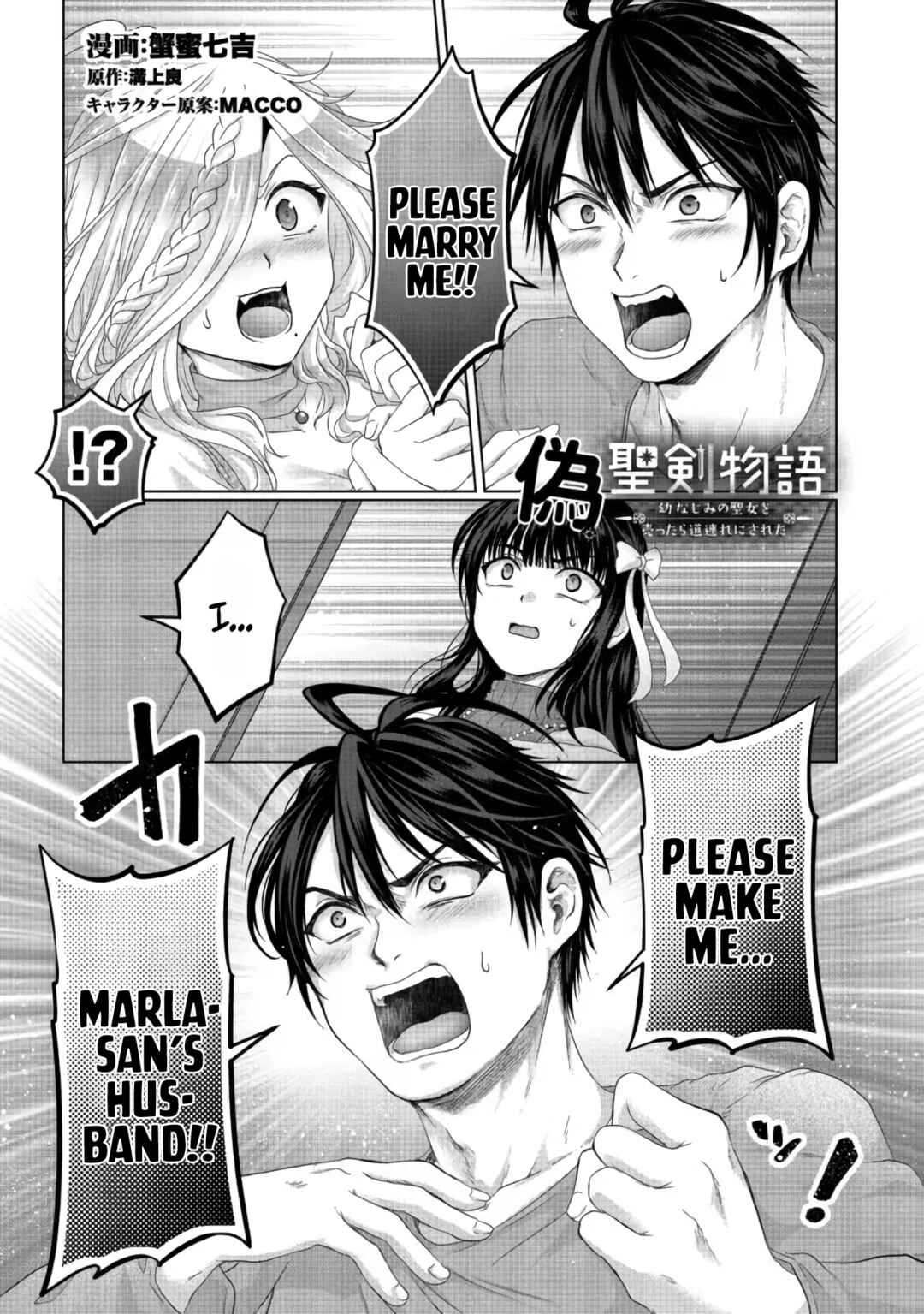 Nise Seiken Monogatari – Osananajimi no Seijo o Uttara Michizure ni Sareta Chapter 26 page 1