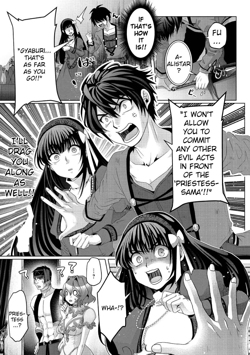 Nise Seiken Monogatari – Osananajimi no Seijo o Uttara Michizure ni Sareta Chapter 7 page 13
