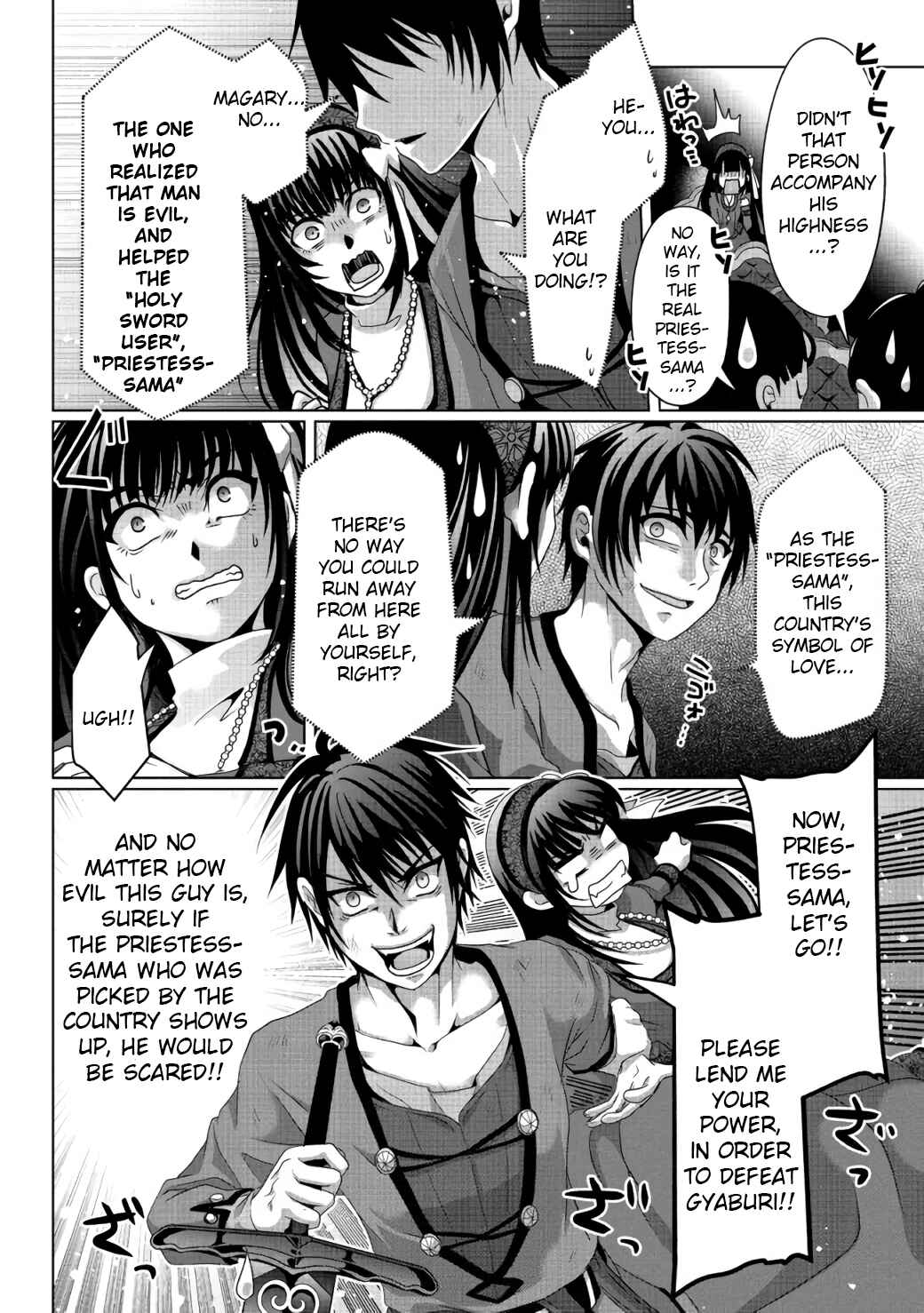 Nise Seiken Monogatari – Osananajimi no Seijo o Uttara Michizure ni Sareta Chapter 7 page 14