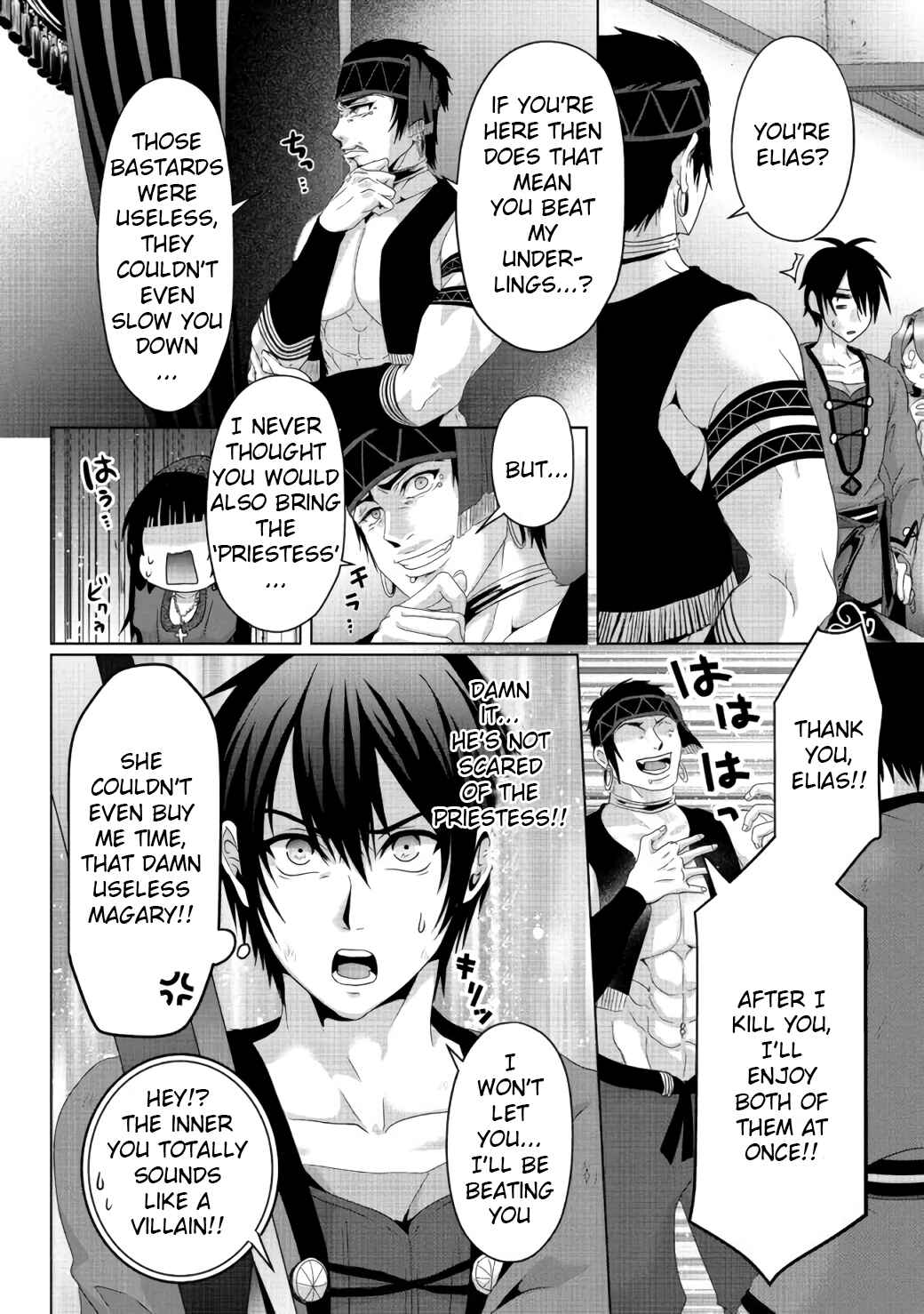 Nise Seiken Monogatari – Osananajimi no Seijo o Uttara Michizure ni Sareta Chapter 7 page 16